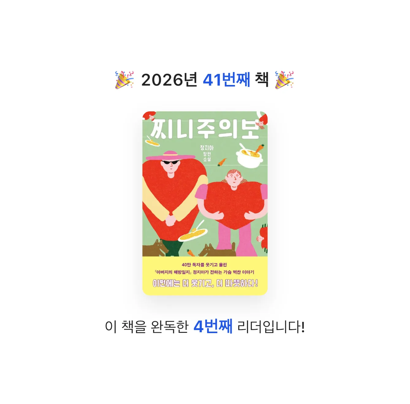 권여사님의 찌니주의보 게시물 이미지