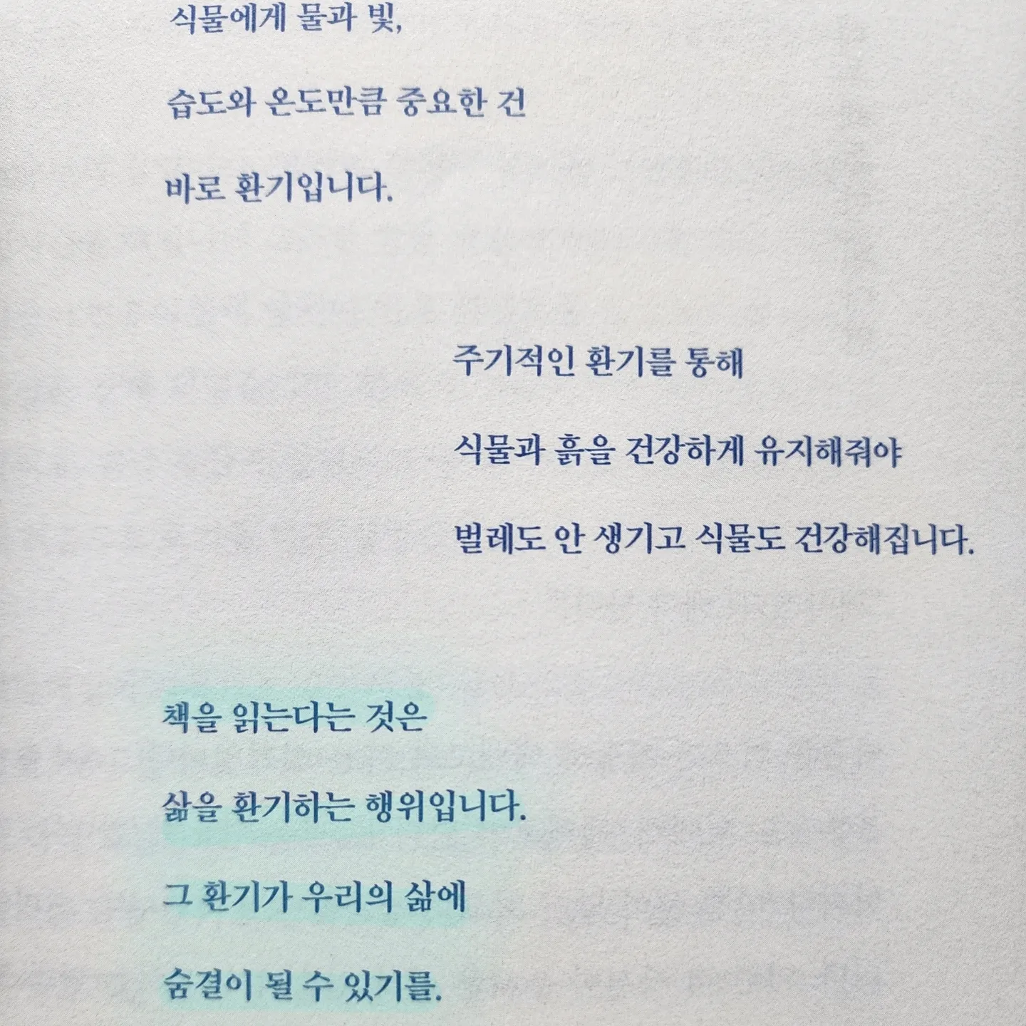 여리박빙님의 오늘도 펼침 게시물 이미지