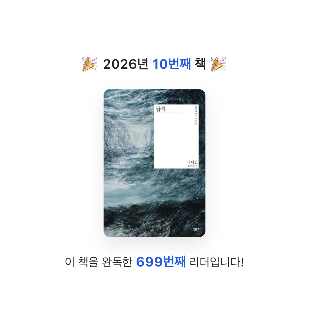 김경희님의 급류 게시물 이미지