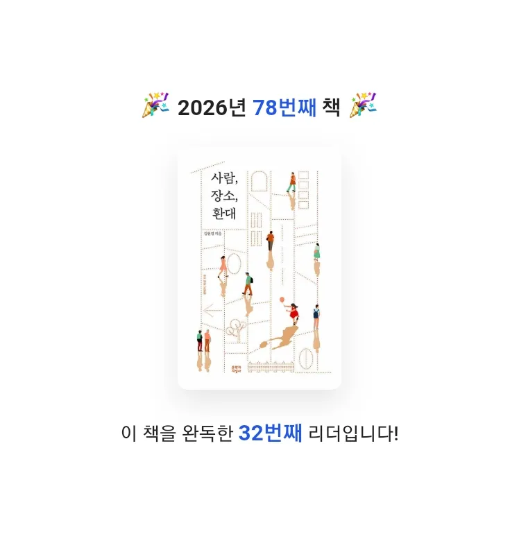 지농님의 사람, 장소, 환대 게시물 이미지