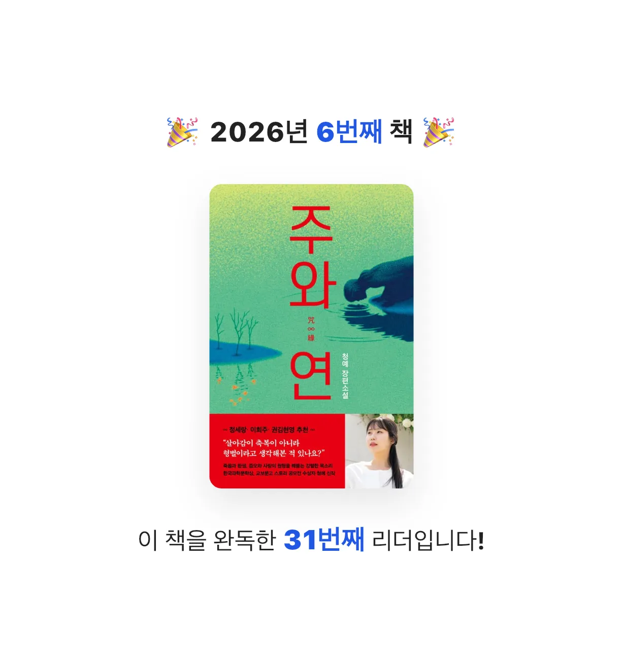 링또님의 주와 연 게시물 이미지