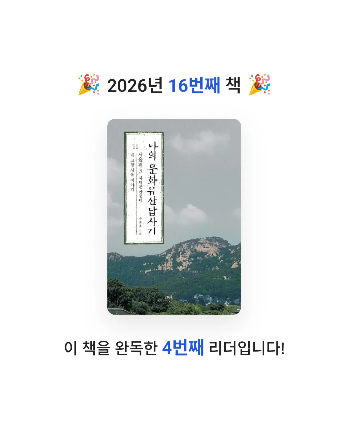 하이얀 구름님의 나의 문화유산답사기 11 게시물 이미지
