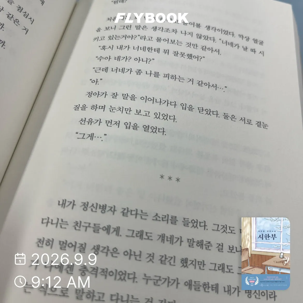 최규리님의 시한부 게시물 이미지