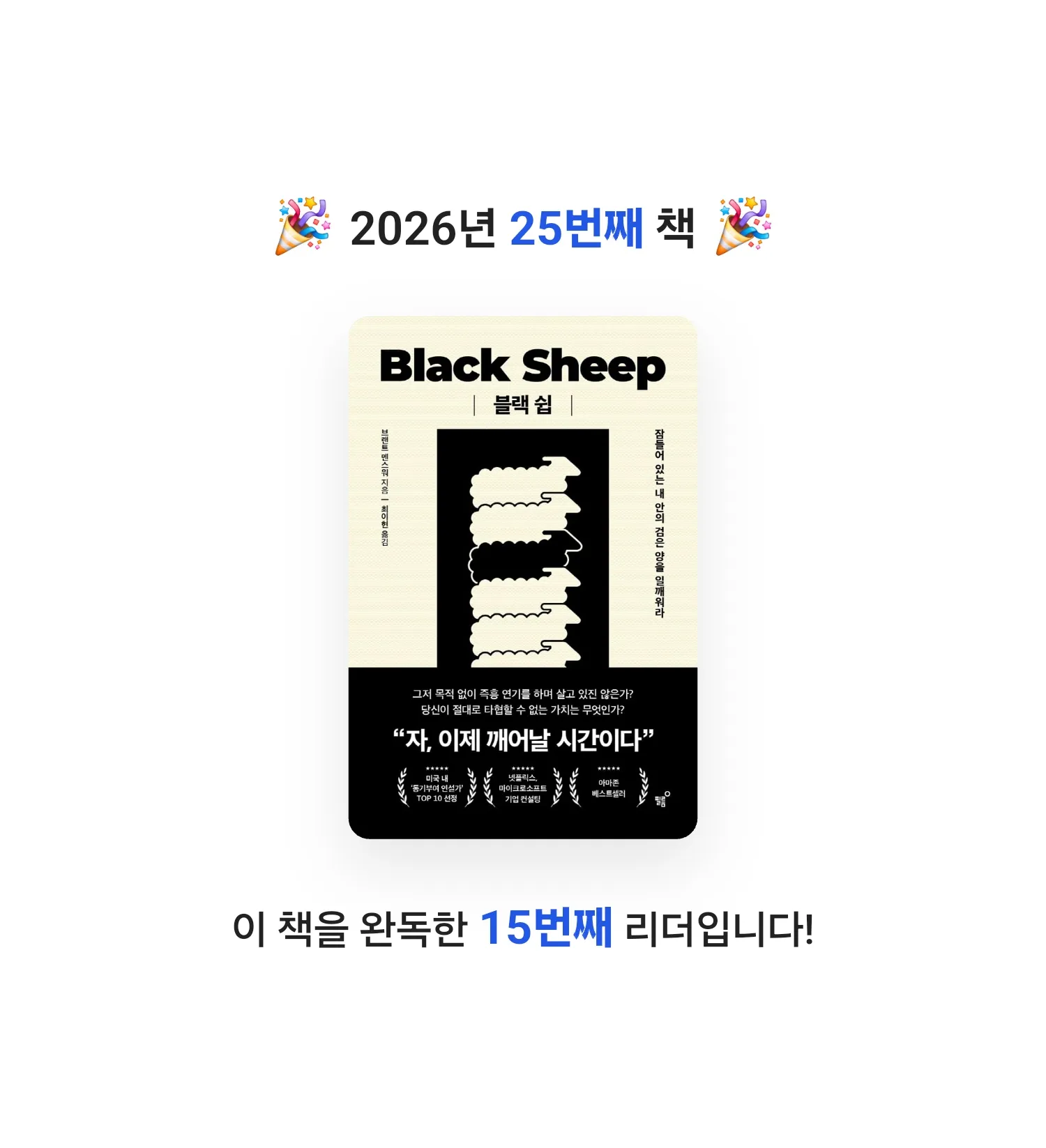 마뇽님의 블랙 쉽 게시물 이미지