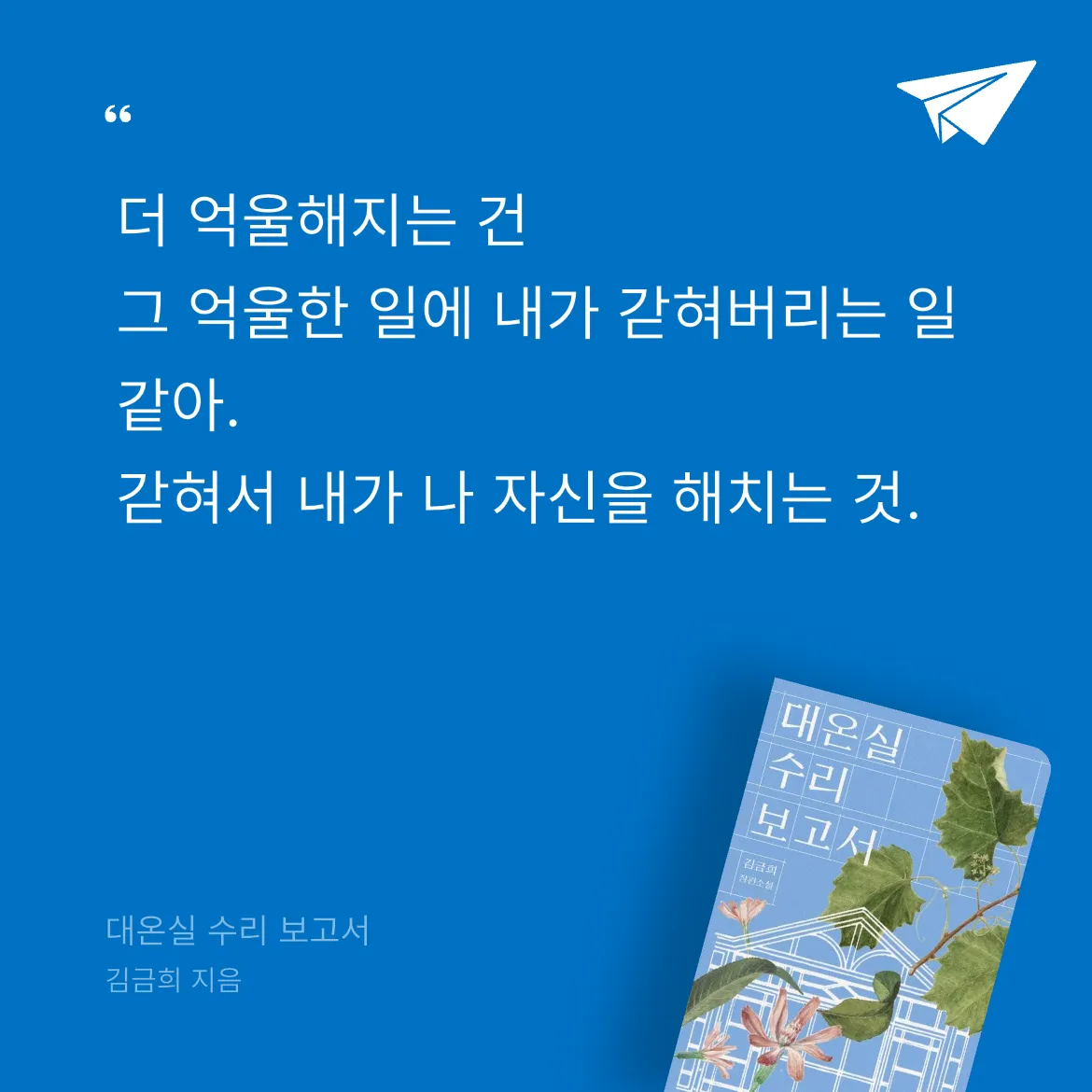 ReeRR님의 대온실 수리 보고서 게시물 이미지