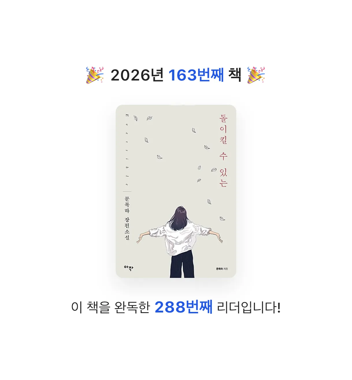 김주곤님의 돌이킬 수 있는 게시물 이미지