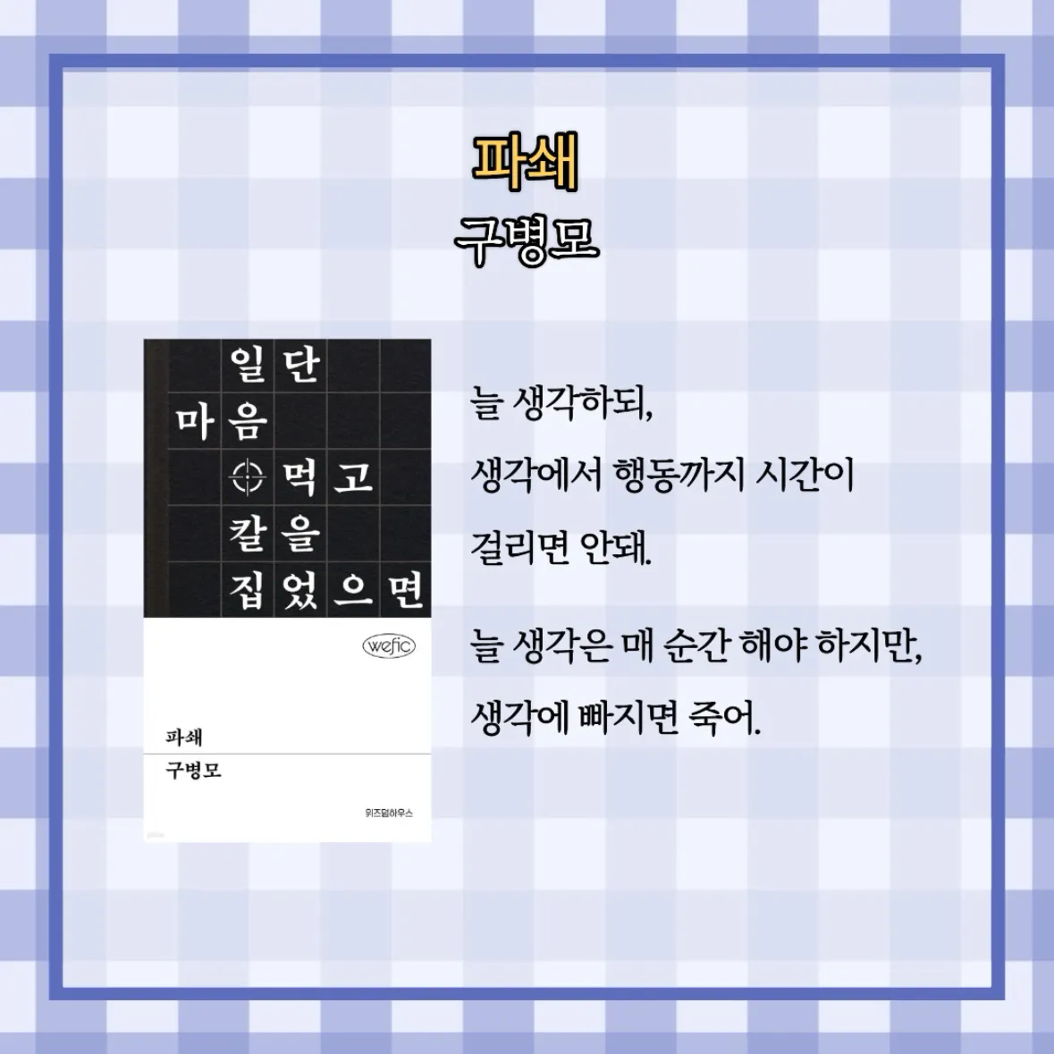 원정대님의 파쇄 게시물 이미지