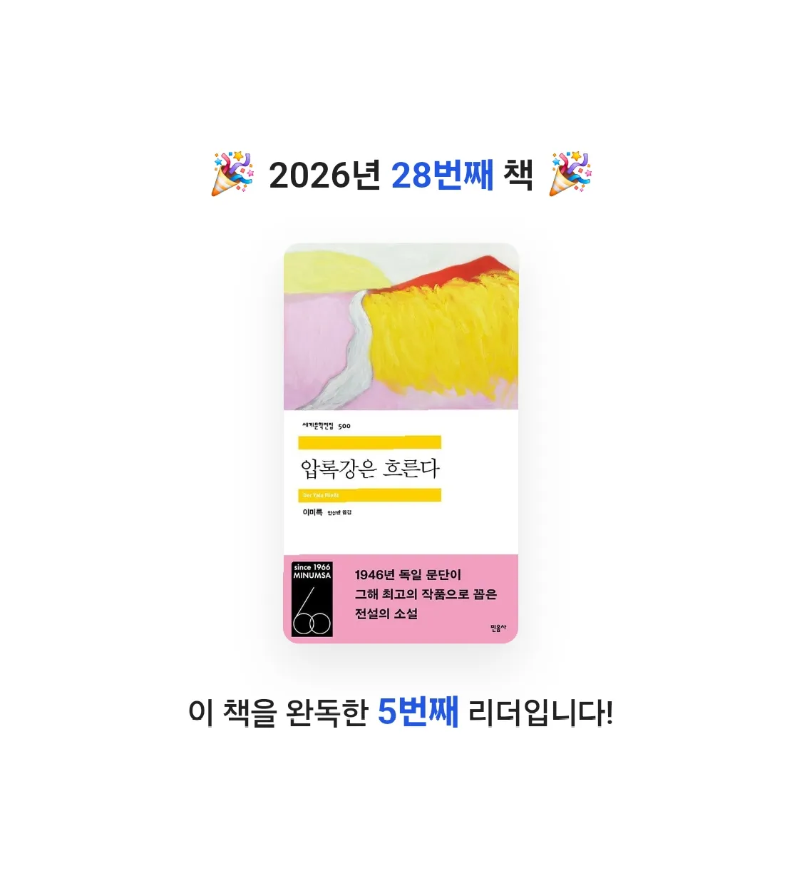 쿠님의 압록강은 흐른다 게시물 이미지