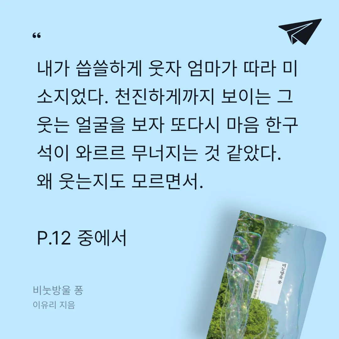 쭈양뽀야님의 비눗방울 퐁 게시물 이미지