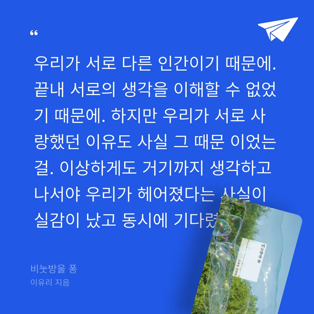 쭈양뽀야님의 비눗방울 퐁 게시물 이미지
