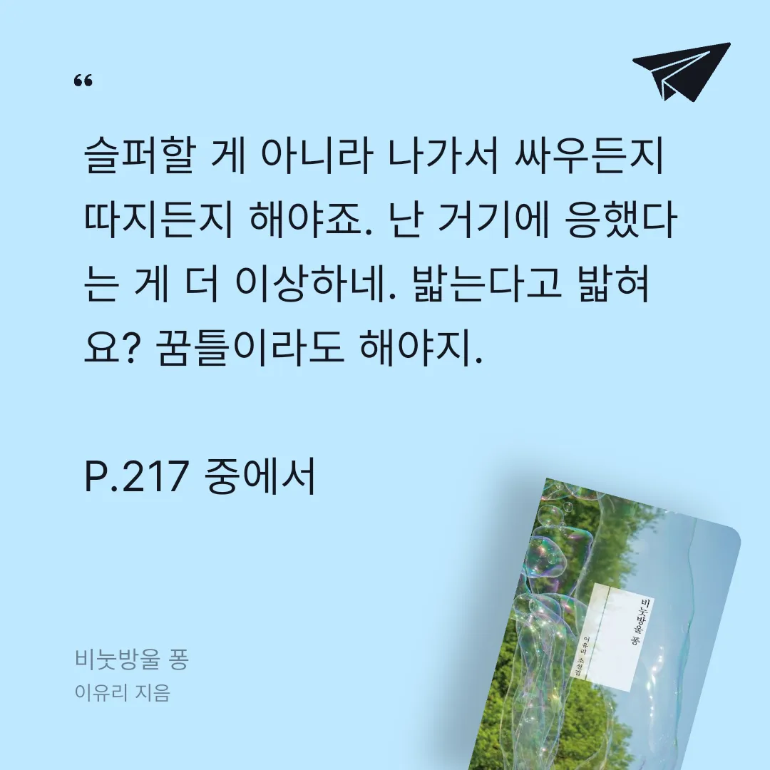 쭈양뽀야님의 비눗방울 퐁 게시물 이미지