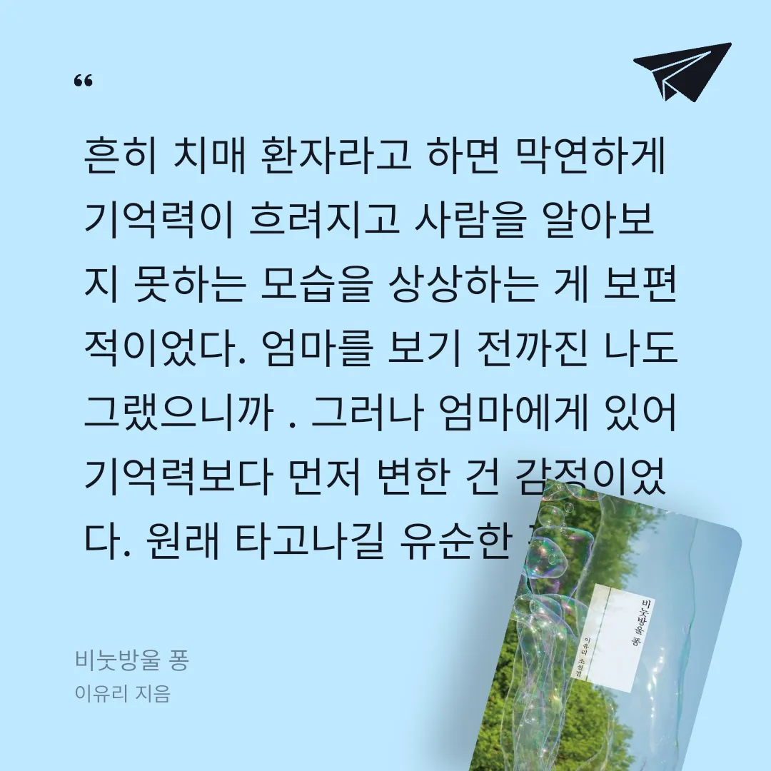쭈양뽀야님의 비눗방울 퐁 게시물 이미지