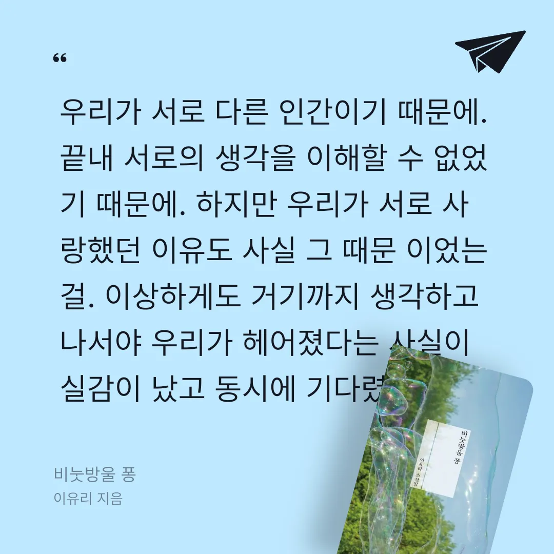 쭈양뽀야님의 비눗방울 퐁 게시물 이미지