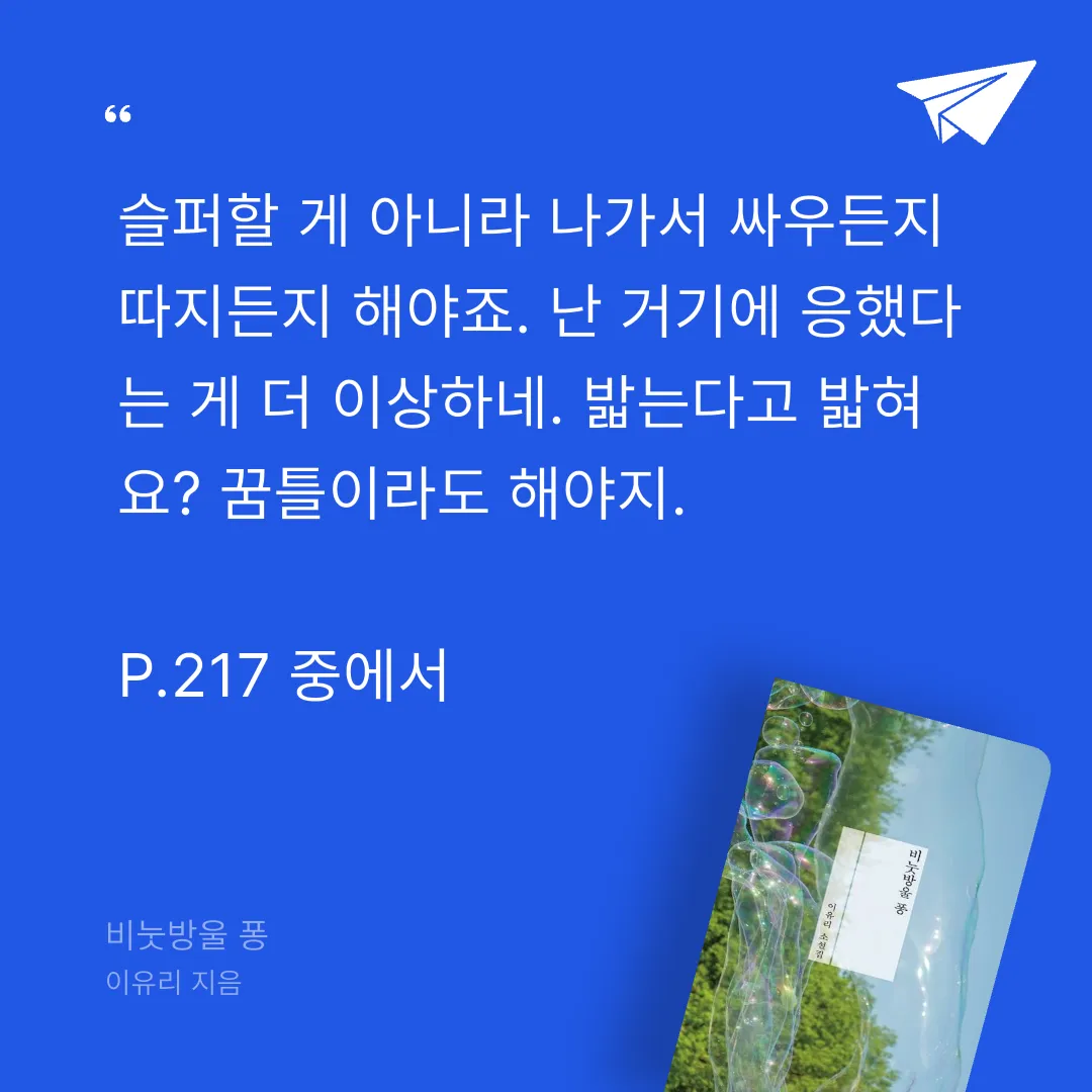 쭈양뽀야님의 비눗방울 퐁 게시물 이미지