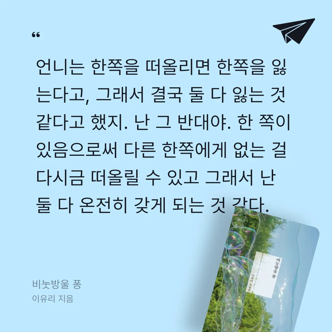 쭈양뽀야님의 비눗방울 퐁 게시물 이미지