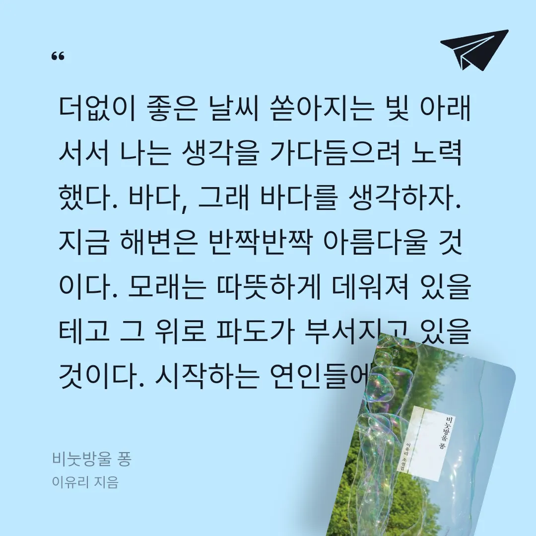 쭈양뽀야님의 비눗방울 퐁 게시물 이미지