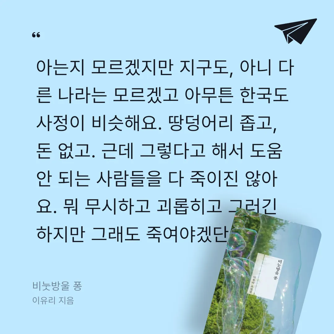 쭈양뽀야님의 비눗방울 퐁 게시물 이미지