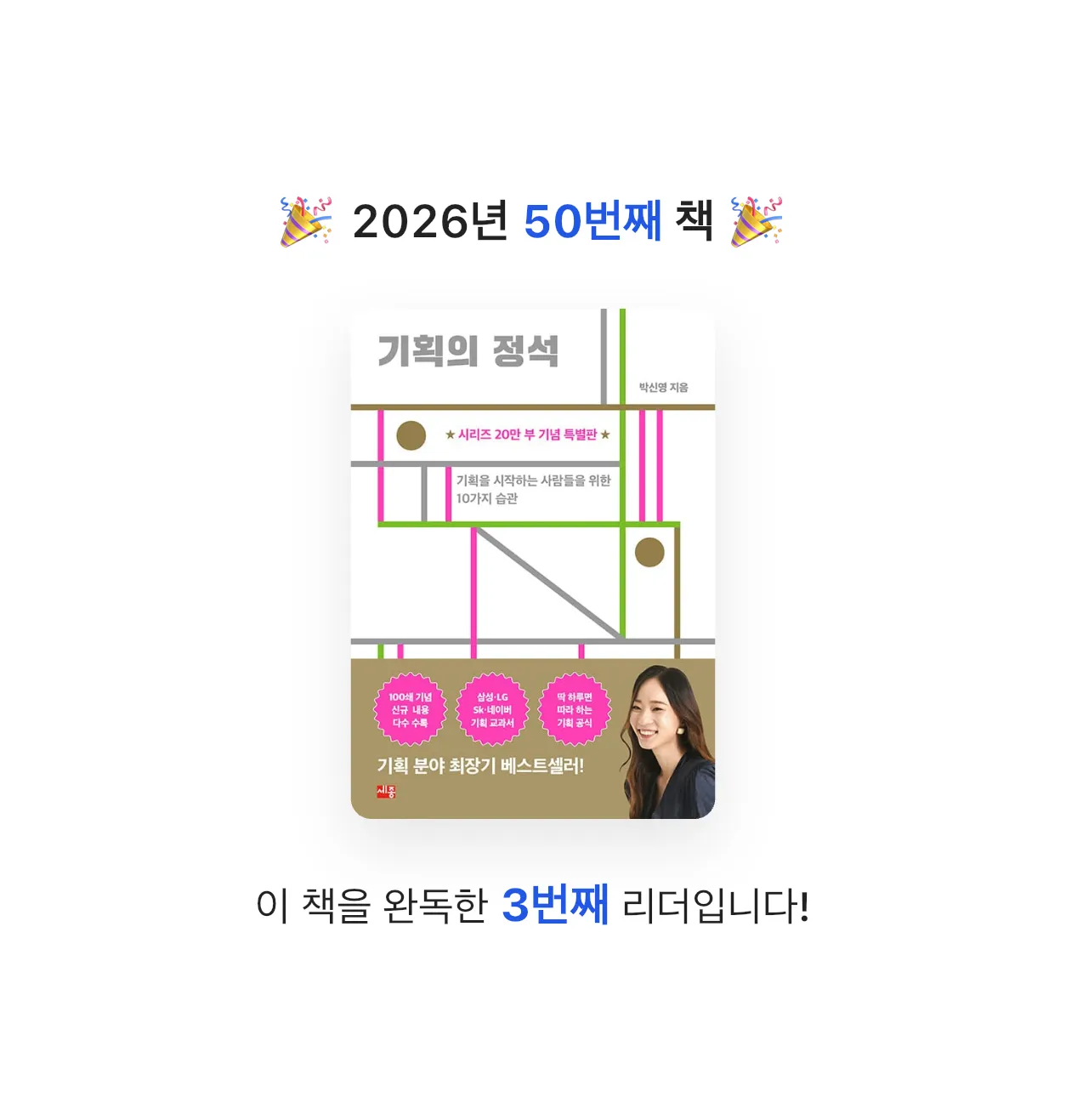 국화님의 기획의 정석 게시물 이미지