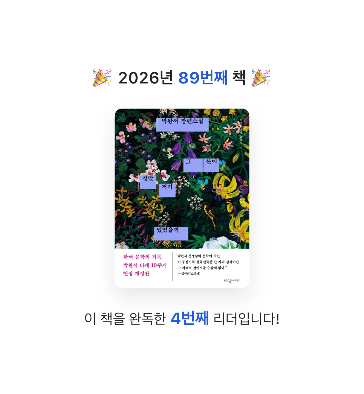 초코숑님의 그 산이 정말 거기 있었을까 게시물 이미지
