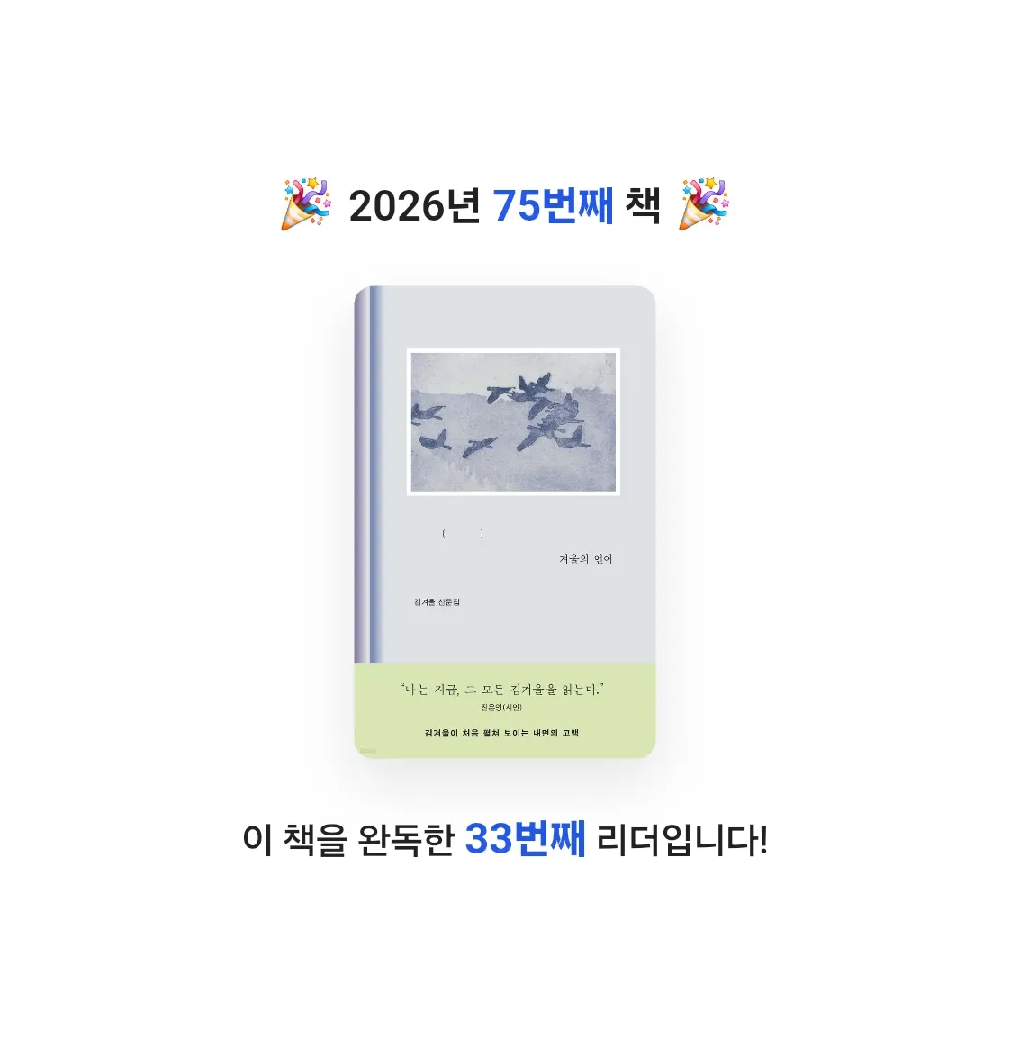 호시연님의 겨울의 언어 게시물 이미지