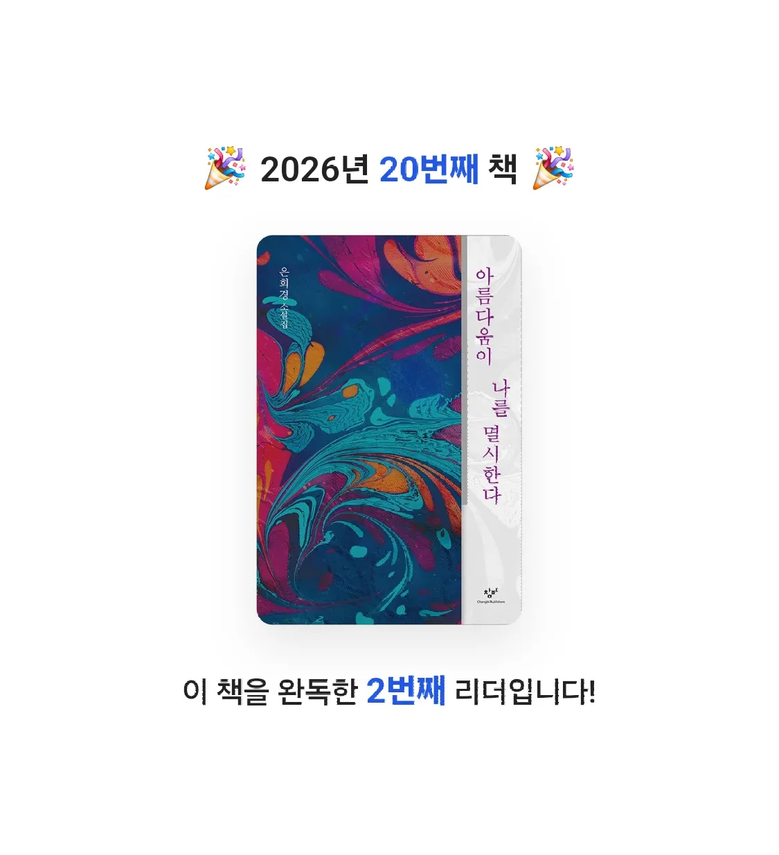 LeHaKo님의 아름다움이 나를 멸시한다 게시물 이미지