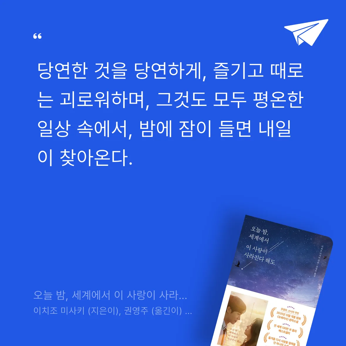 BKSC님의 오늘 밤, 세계에서 이 사랑이 사라진다 해도 게시물 이미지