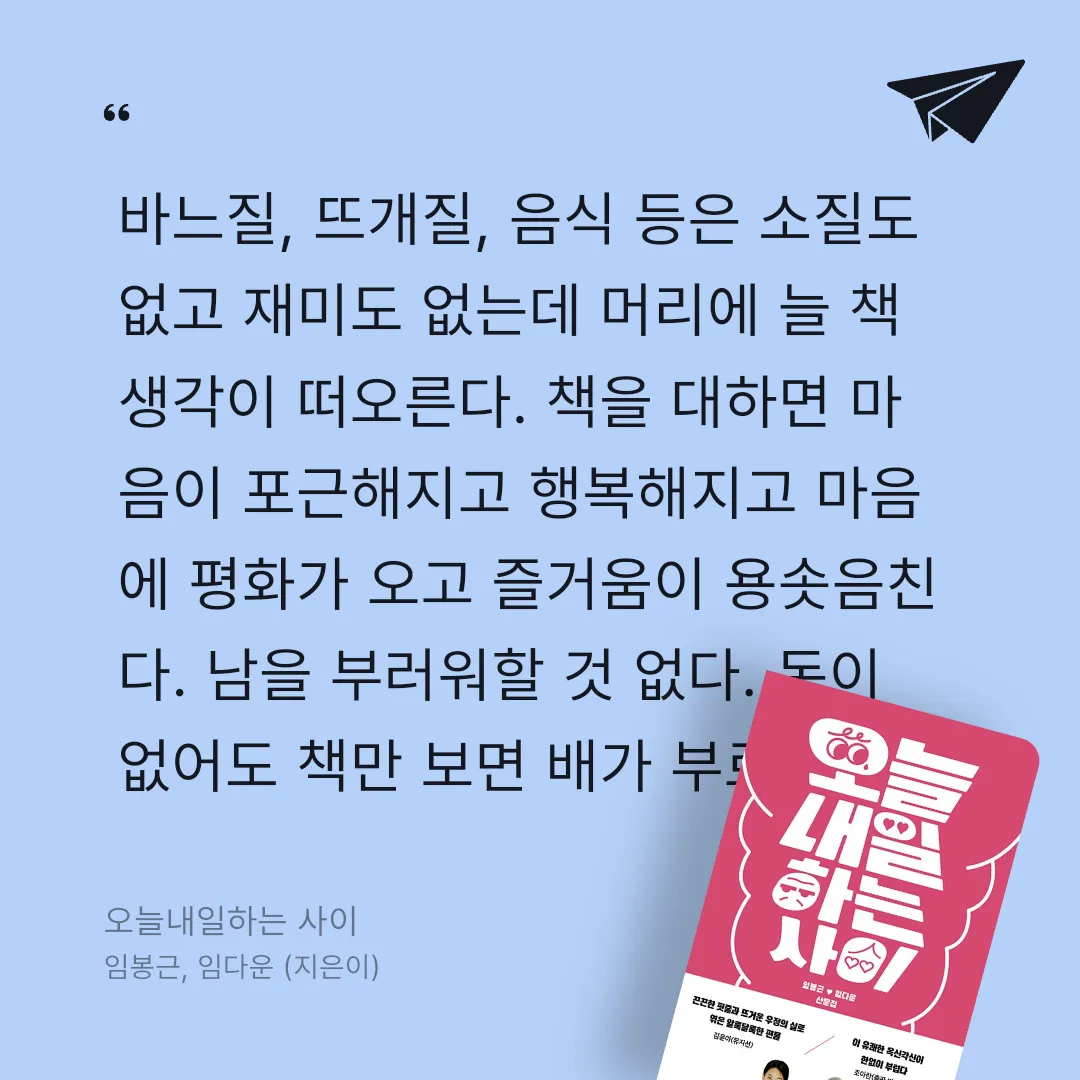 우리님의 오늘내일하는 사이 게시물 이미지