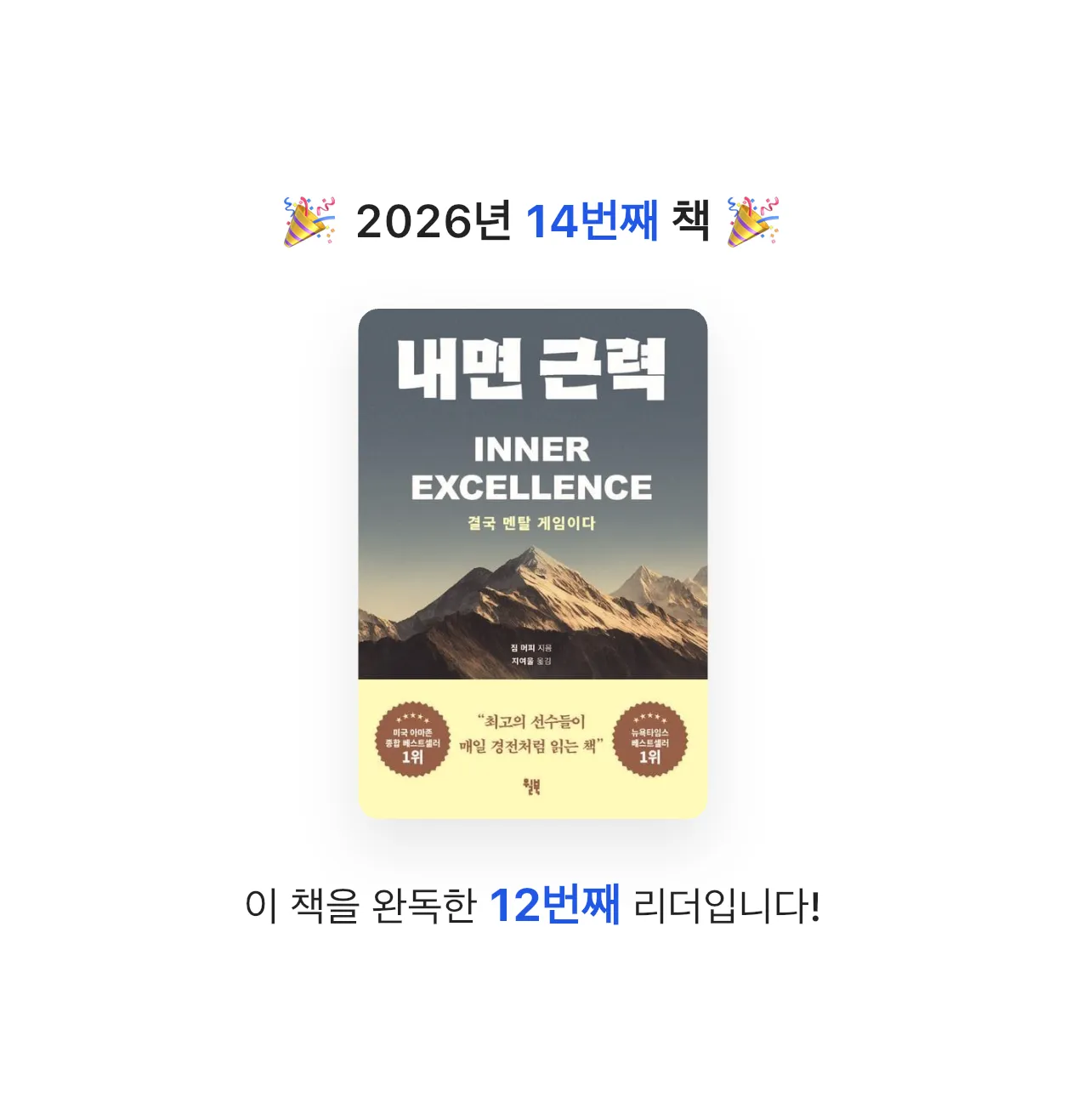 302님의 내면 근력 게시물 이미지
