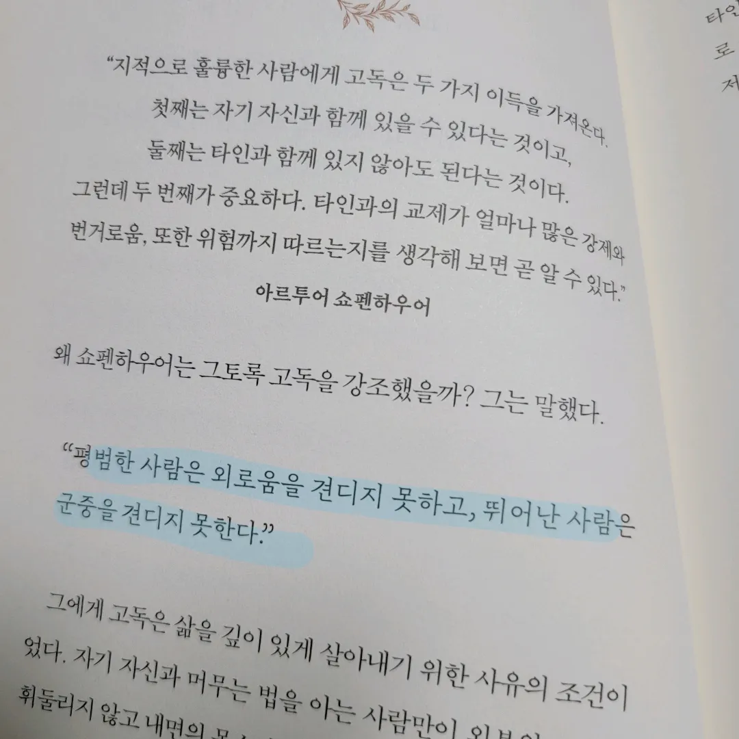 멋쟁이피노님의 반복의 쓸모 게시물 이미지