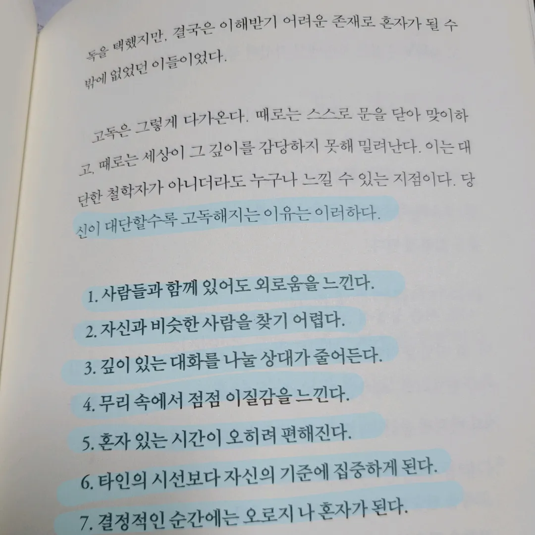 멋쟁이피노님의 반복의 쓸모 게시물 이미지