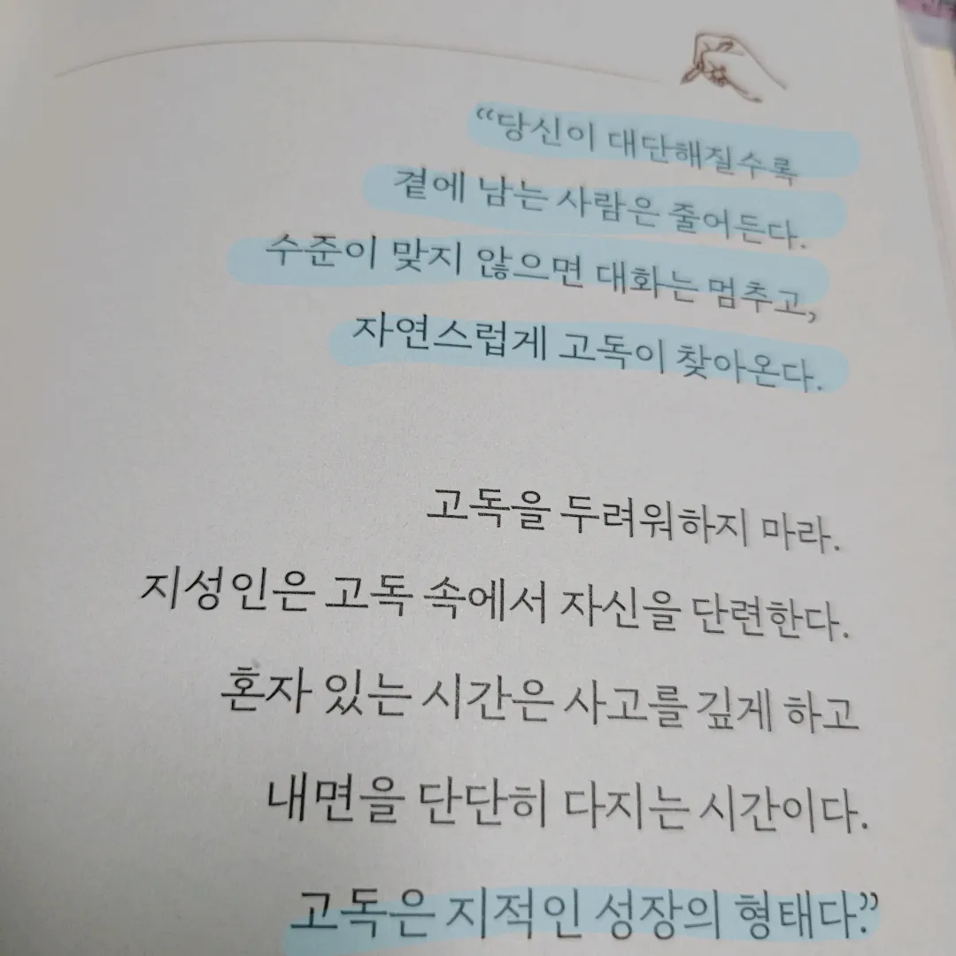 멋쟁이피노님의 반복의 쓸모 게시물 이미지