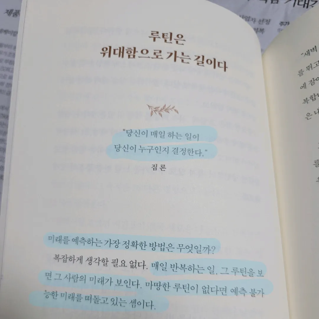 멋쟁이피노님의 반복의 쓸모 게시물 이미지