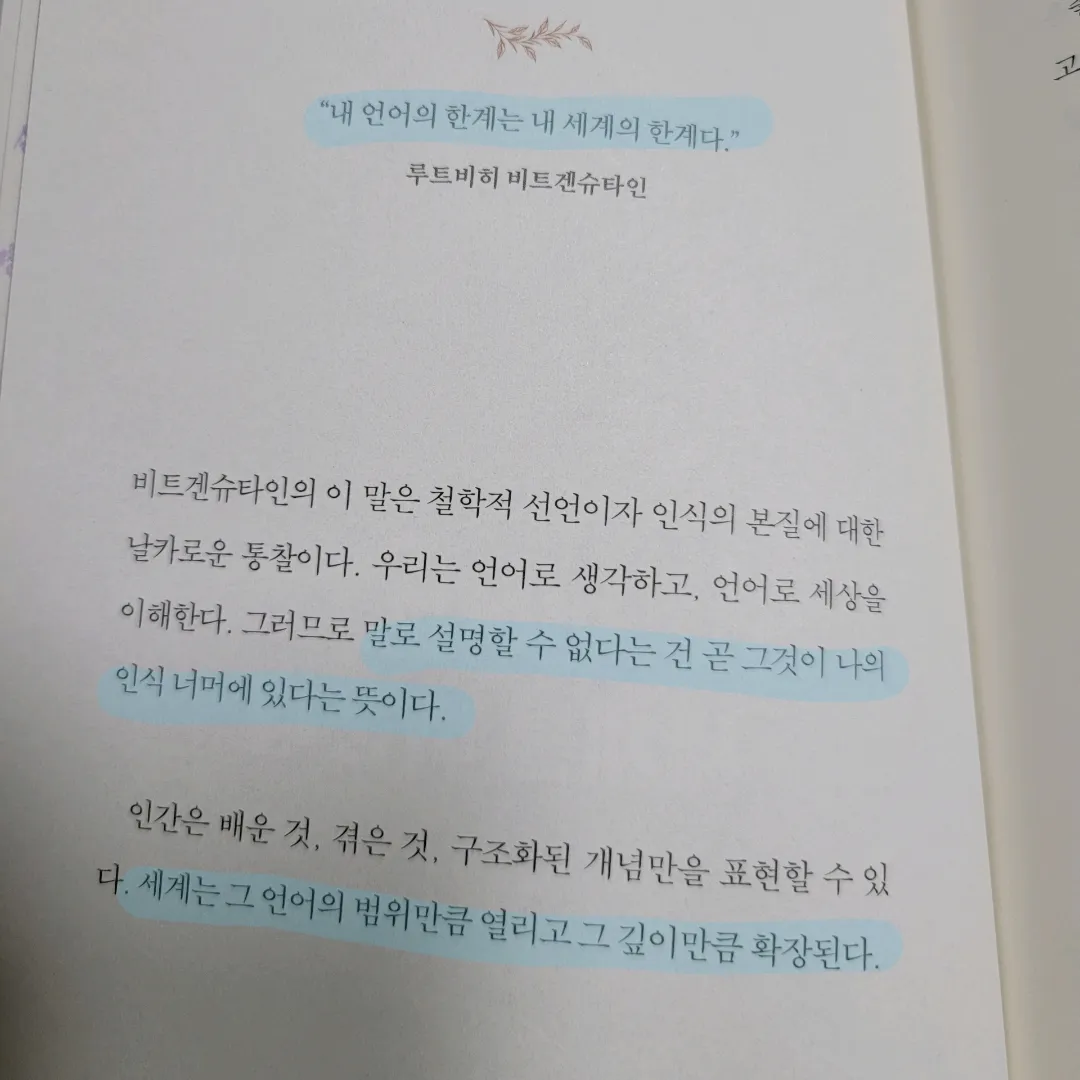 멋쟁이피노님의 반복의 쓸모 게시물 이미지