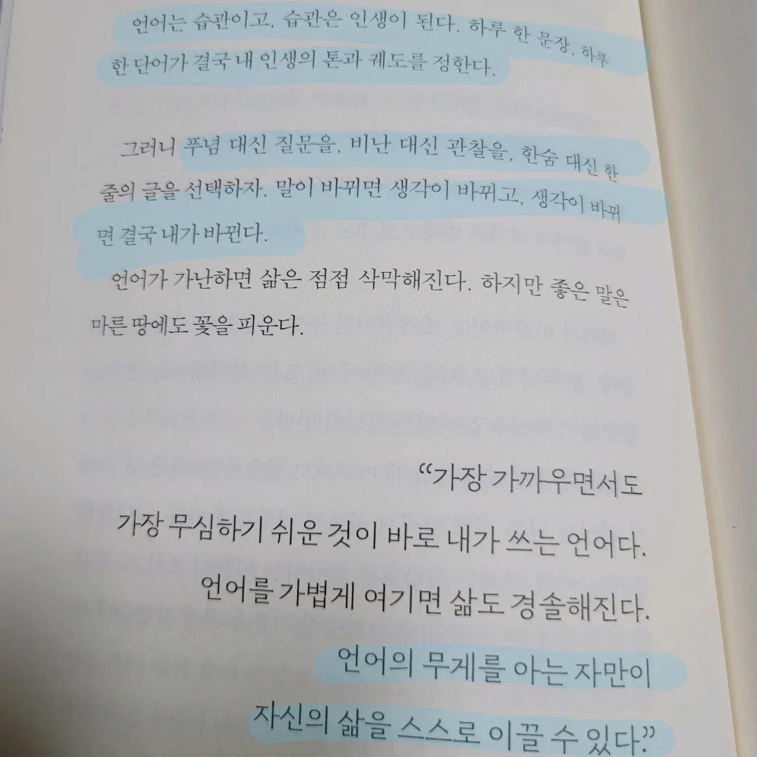 멋쟁이피노님의 반복의 쓸모 게시물 이미지