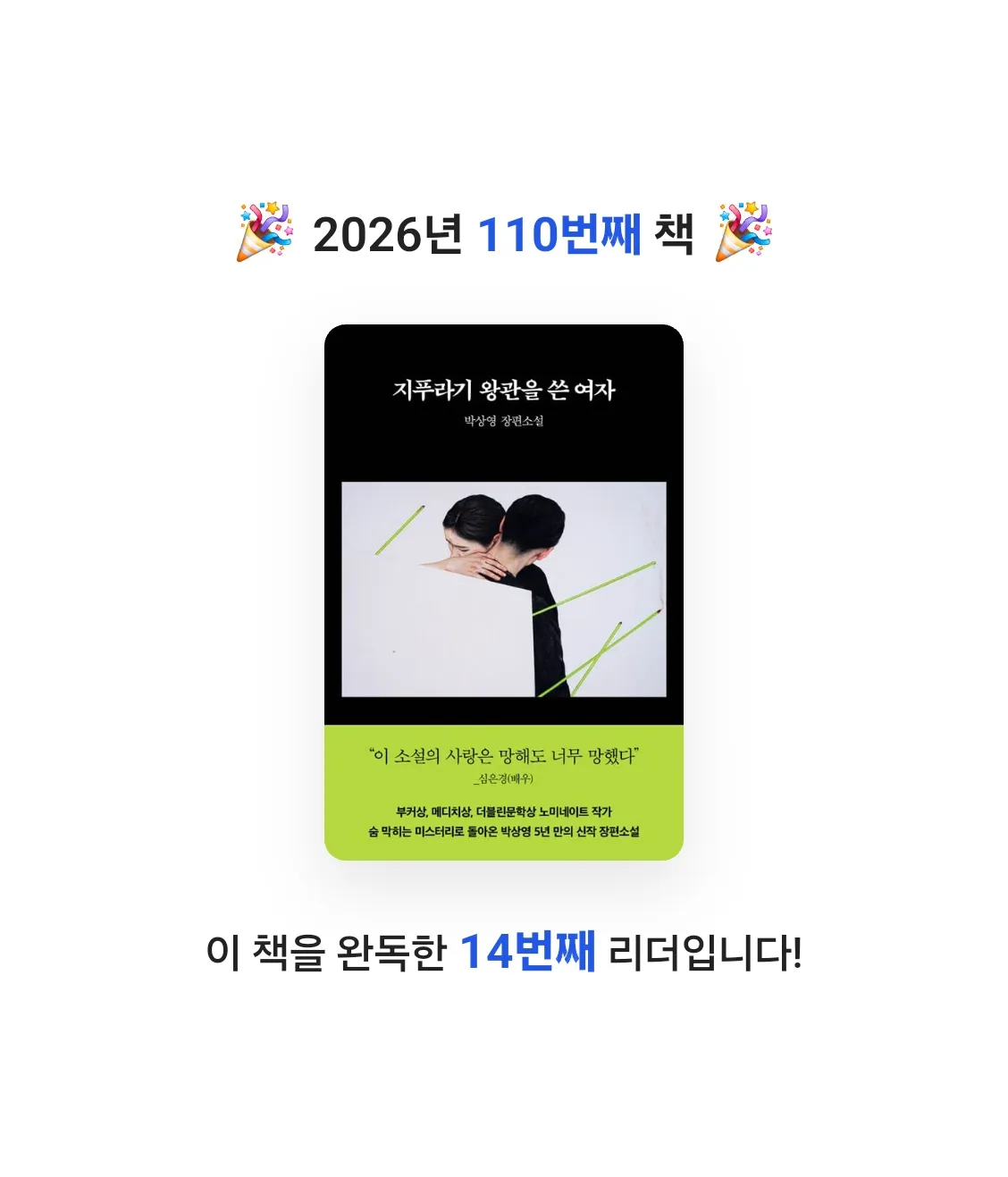 로즈베리님의 지푸라기 왕관을 쓴 여자 게시물 이미지