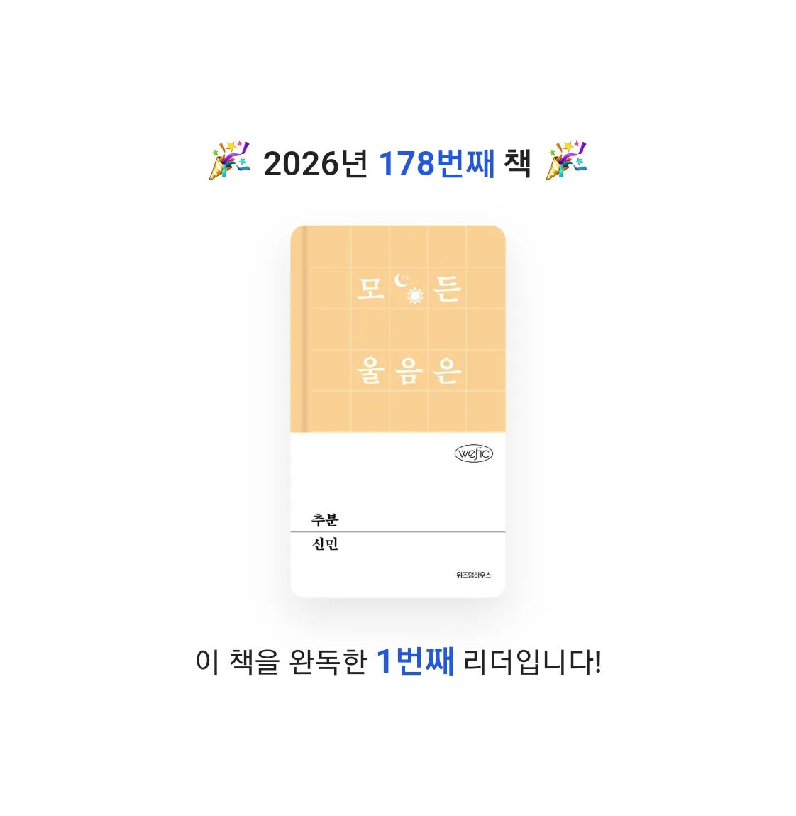 읽는기분님의 추분 게시물 이미지