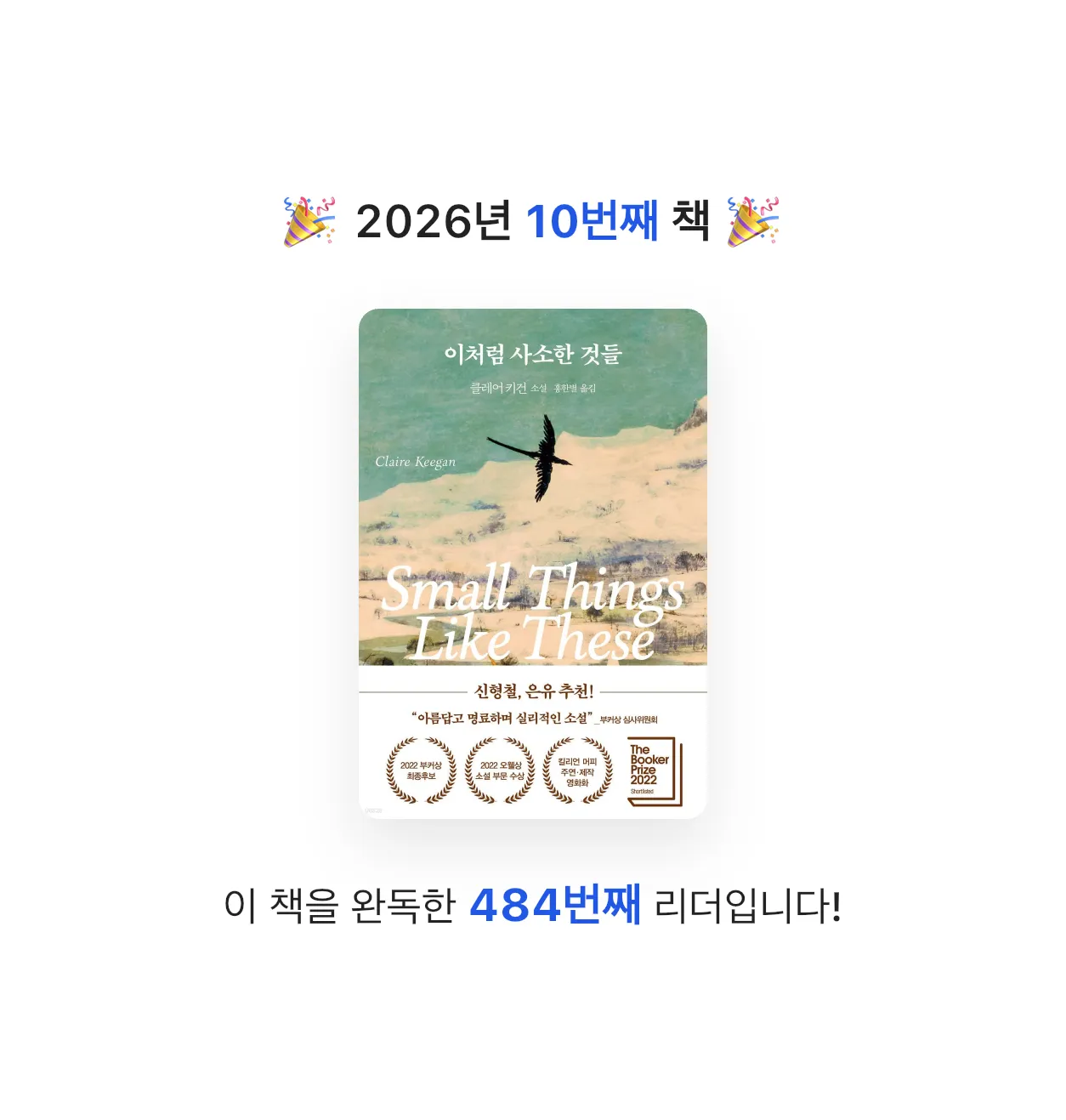 김다슬님의 이처럼 사소한 것들 게시물 이미지