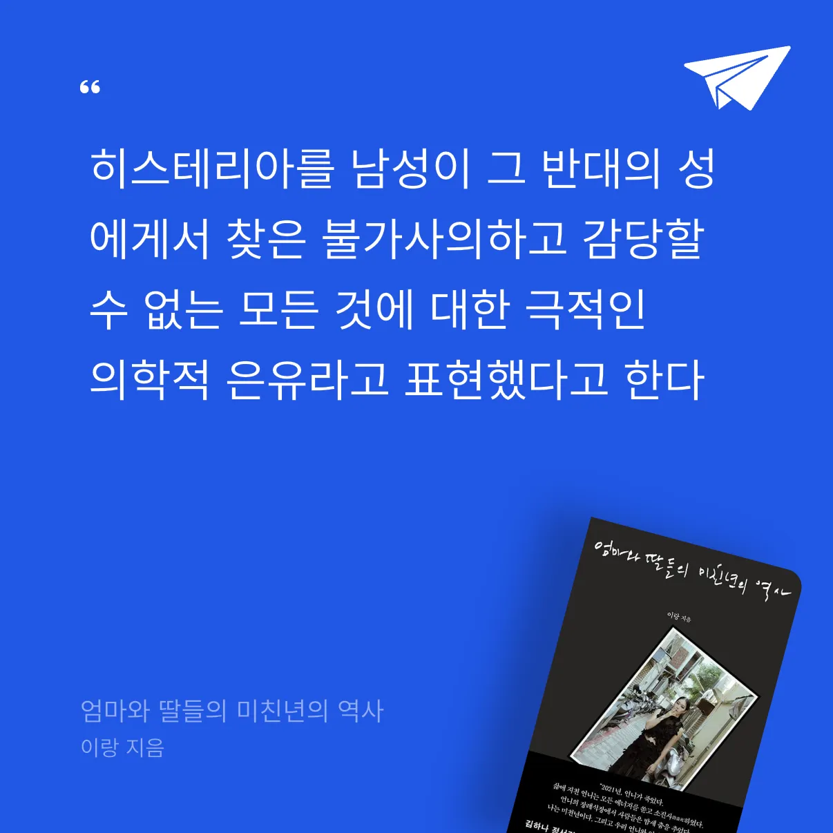 *.*님의 엄마와 딸들의 미친년의 역사 게시물 이미지