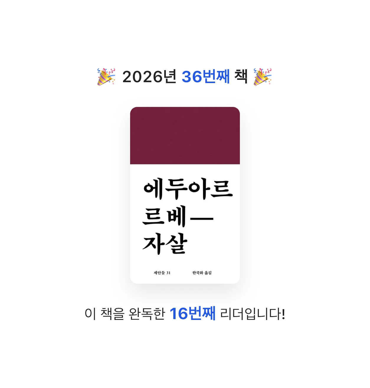 해씨님의 자살 게시물 이미지