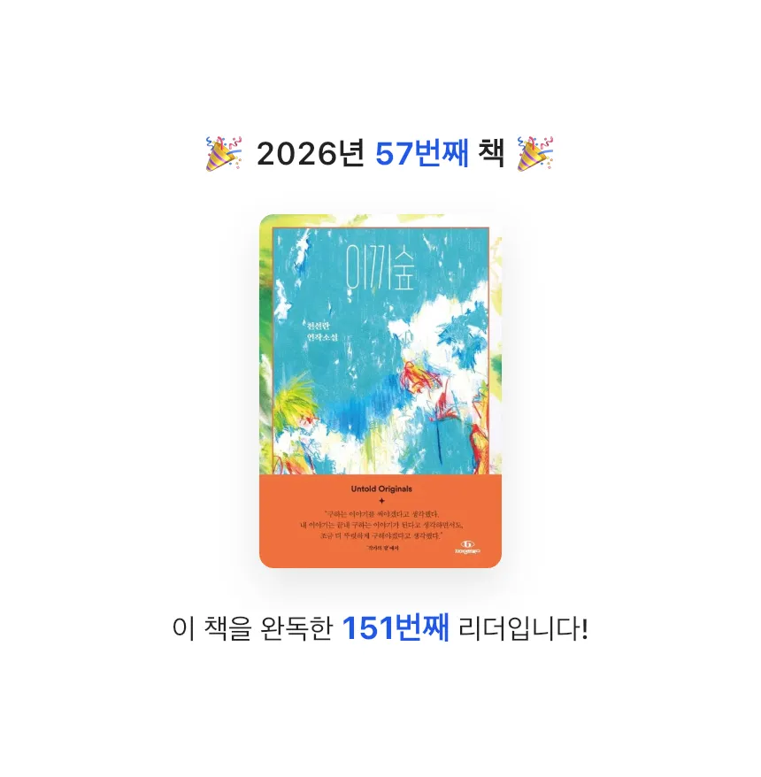 zini님의 이끼숲 게시물 이미지