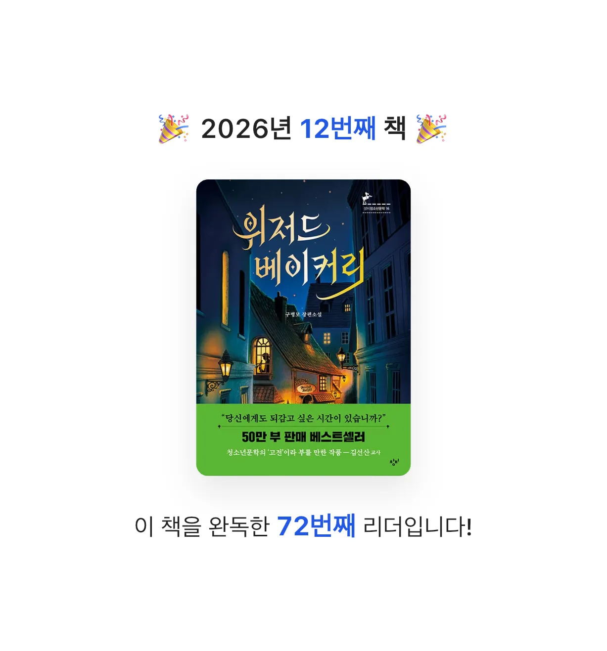 피리부는 사기꾼님의 위저드 베이커리 게시물 이미지