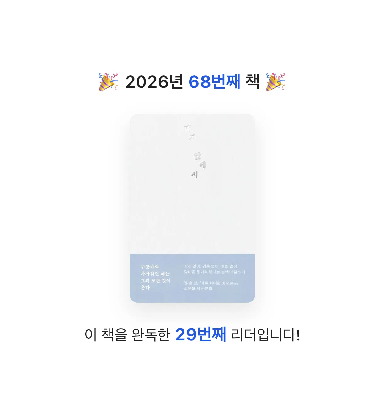 ㅇㅇ님의 백지 앞에서 게시물 이미지