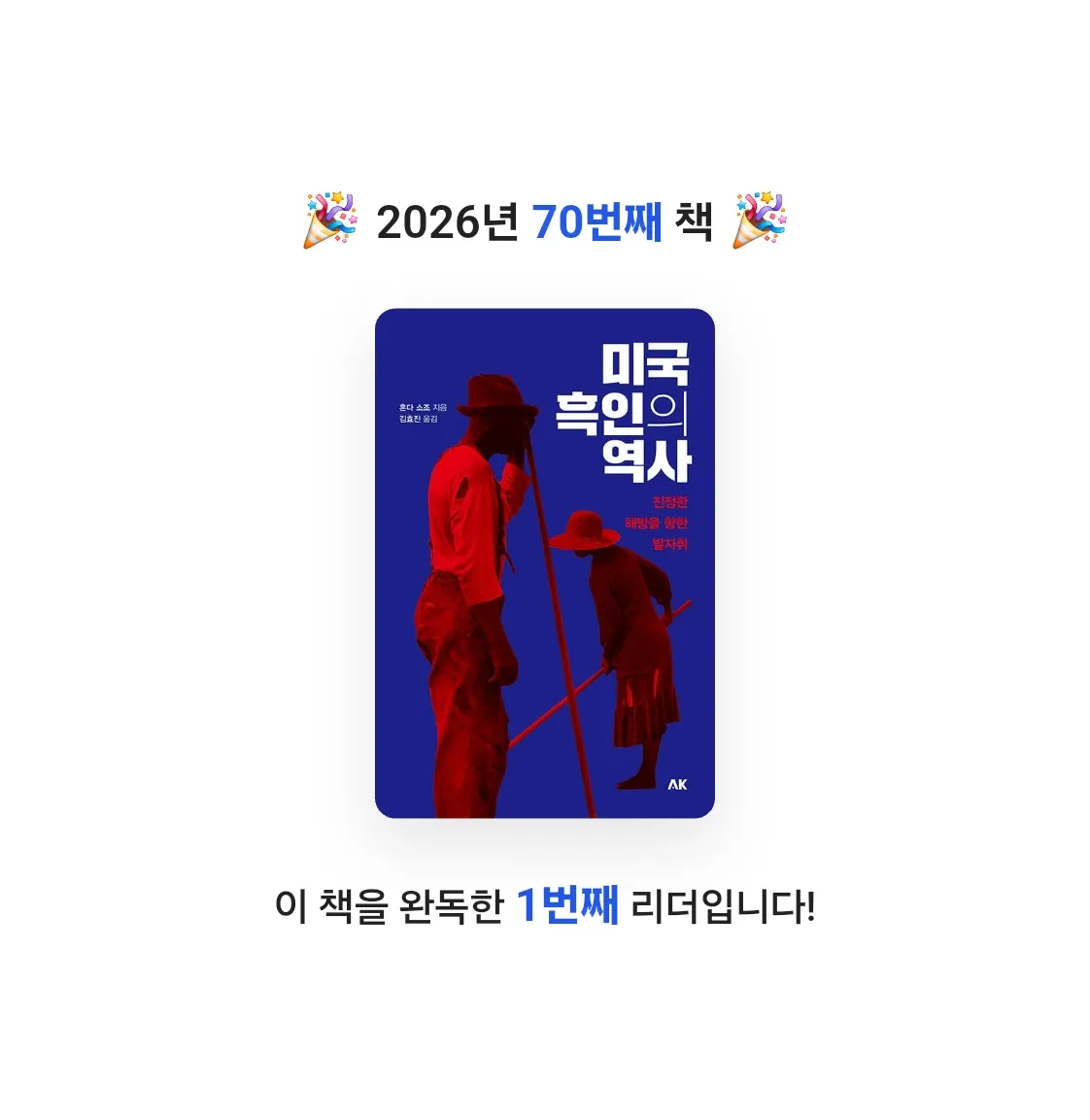 라미나린님의 미국 흑인의 역사 게시물 이미지