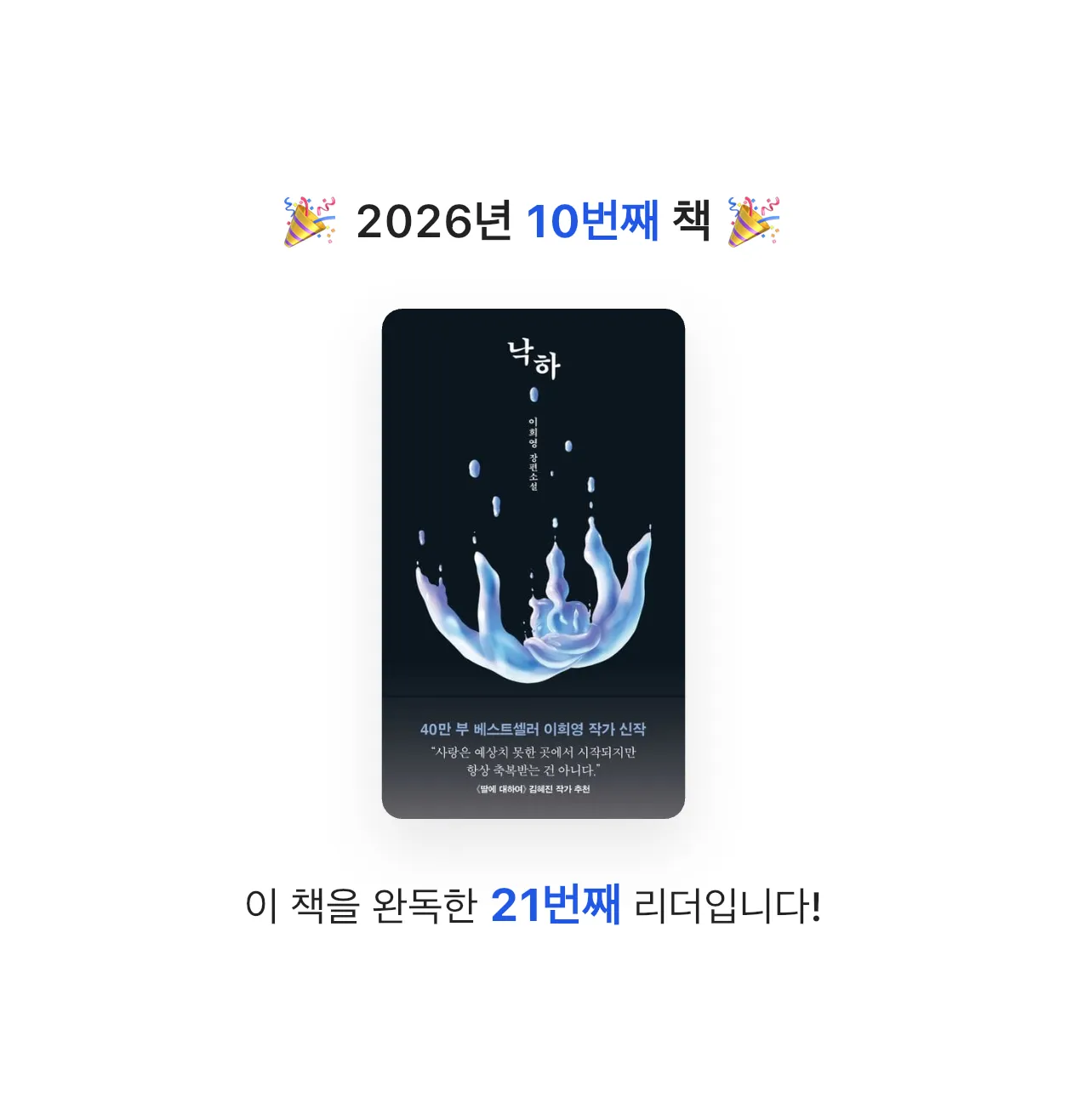 책송이님의 낙하 게시물 이미지