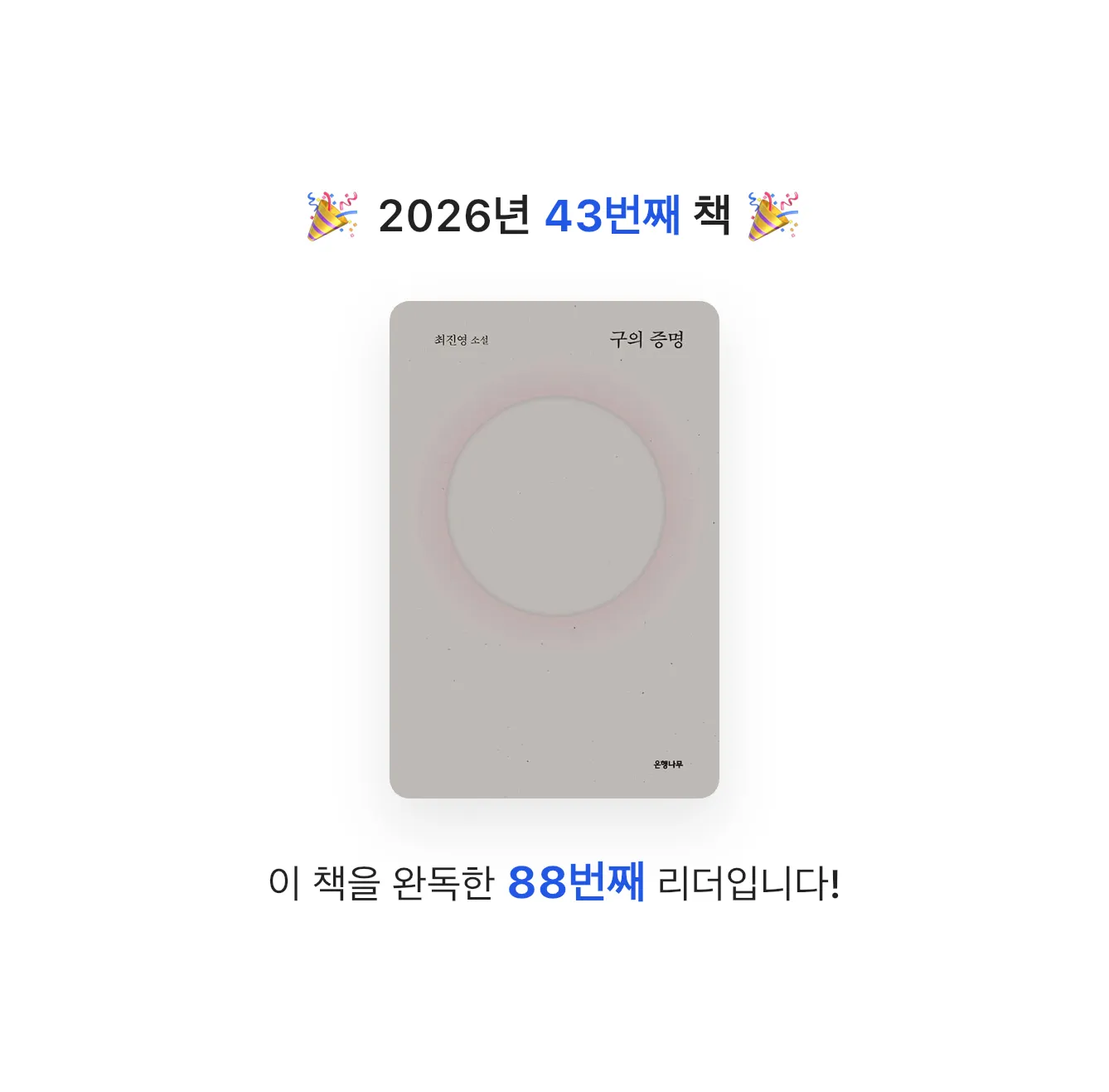 권여사님의 구의 증명 게시물 이미지