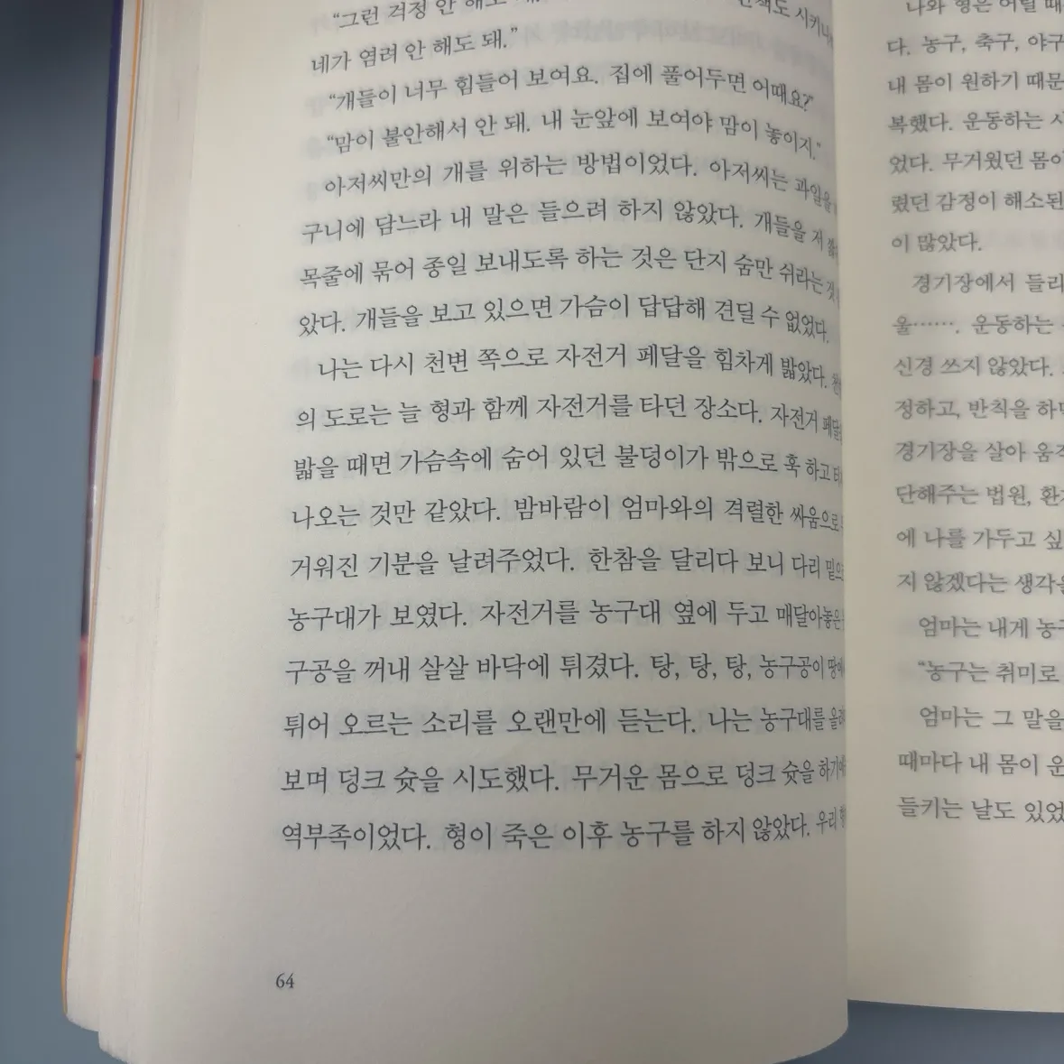 20318 김규빈님의 가짜 모범생 게시물 이미지