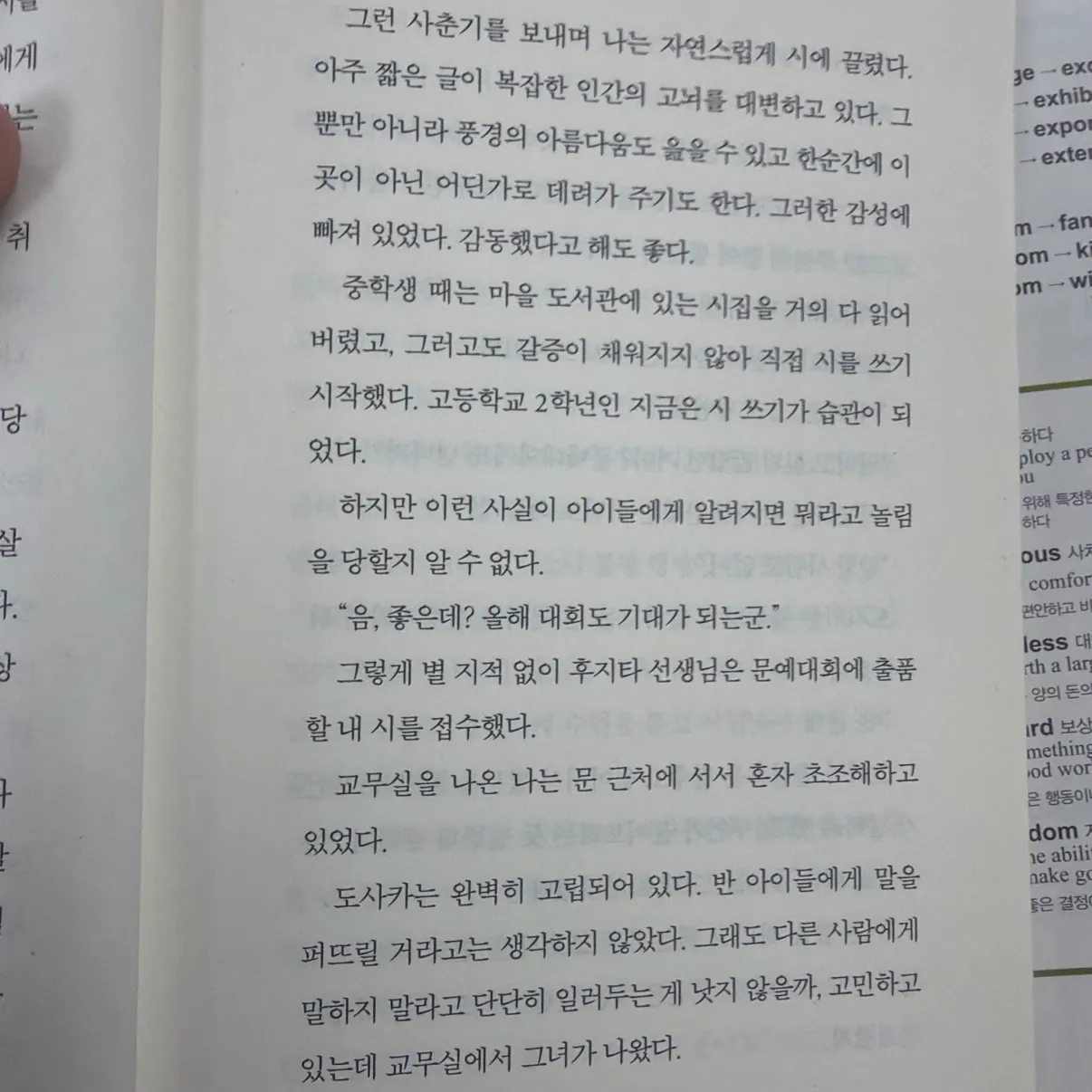 20117 허유진님의 네가 마지막으로 남긴 노래 게시물 이미지