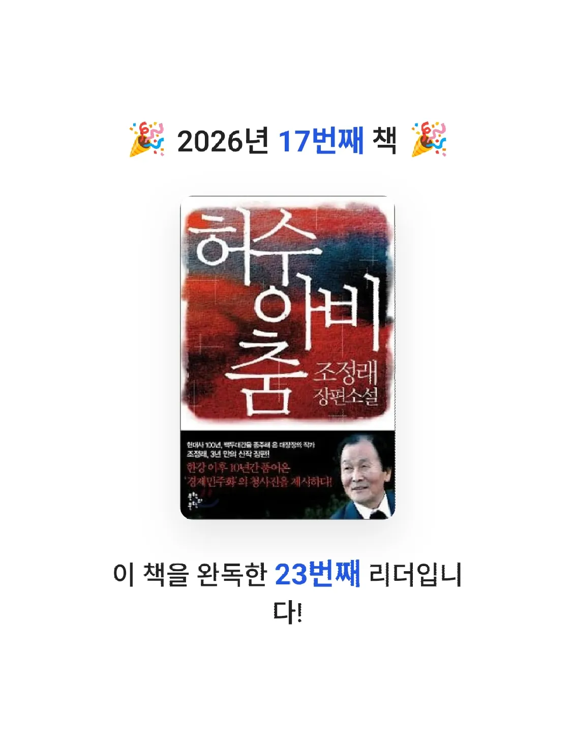 하이얀 구름님의 허수아비춤 게시물 이미지