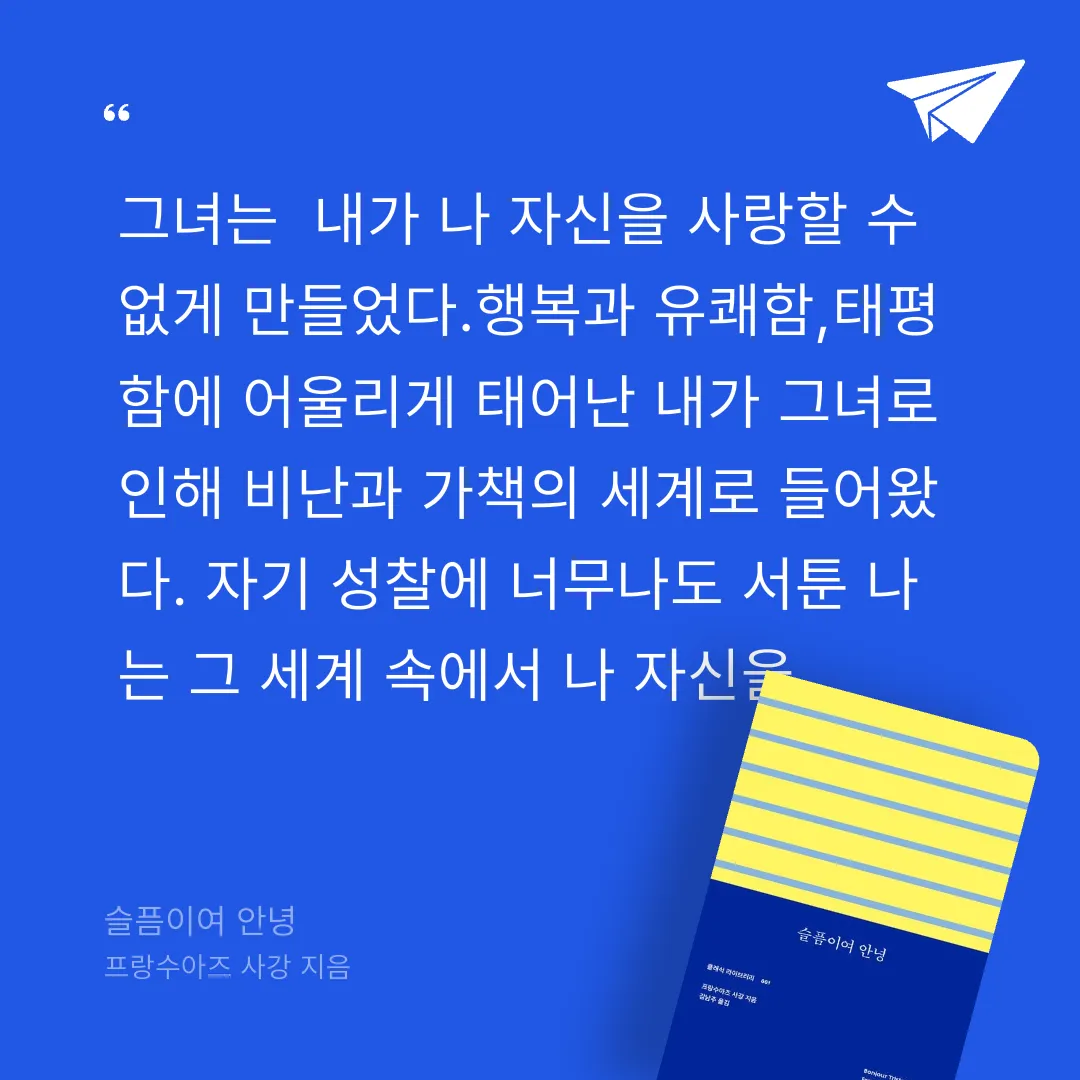 바이올렛님의 슬픔이여 안녕 게시물 이미지
