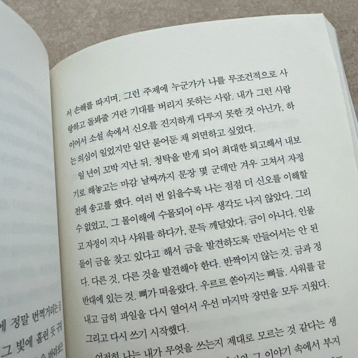 울찌님의 2025 제16회 젊은작가상 수상작품집 게시물 이미지